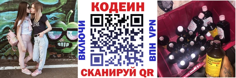 где найти   Кологрив  ОМГ ОМГ зеркало  Кодеин напиток Lean (лин) 
