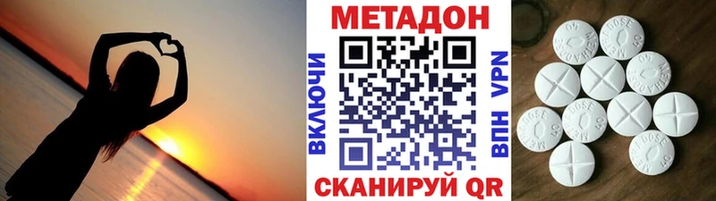 наркота  кракен ТОР  МЕТАДОН methadone  Кологрив 