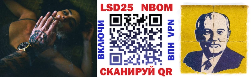 Марки N-bome 1,8мг Кологрив